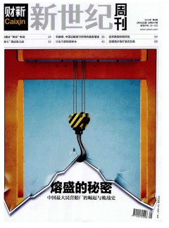 新世纪周刊